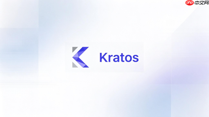 kratos框架和gin有什么区别?技术选型入门分析