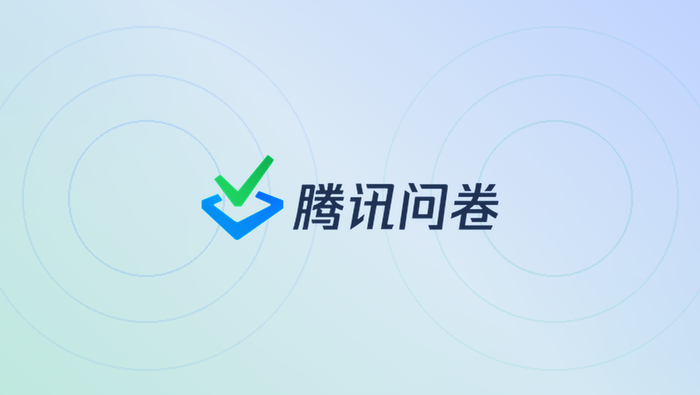 腾讯问卷草稿箱怎么添加自定义题目说明