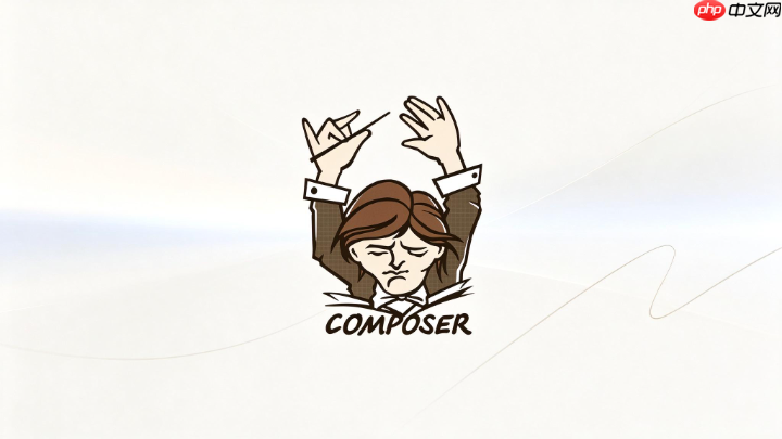 composer虚拟包怎么处理循环依赖隐患