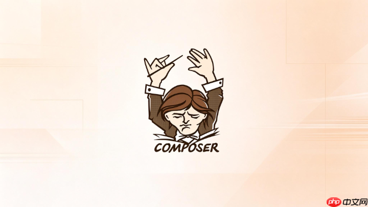 本地composer包怎么开启调试模式?配置修改教程