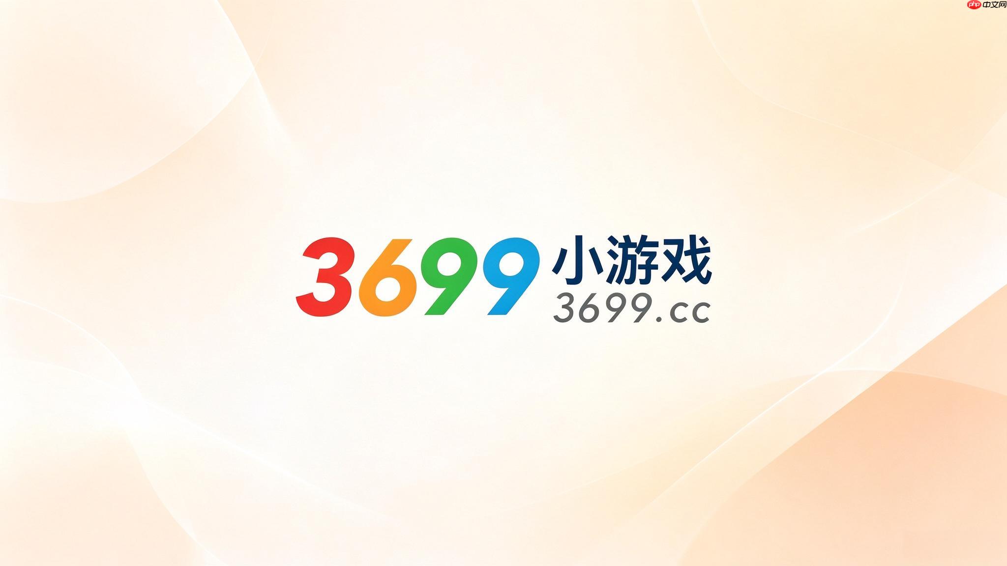 3699小游戏怎么下载?单机版离线保存方法