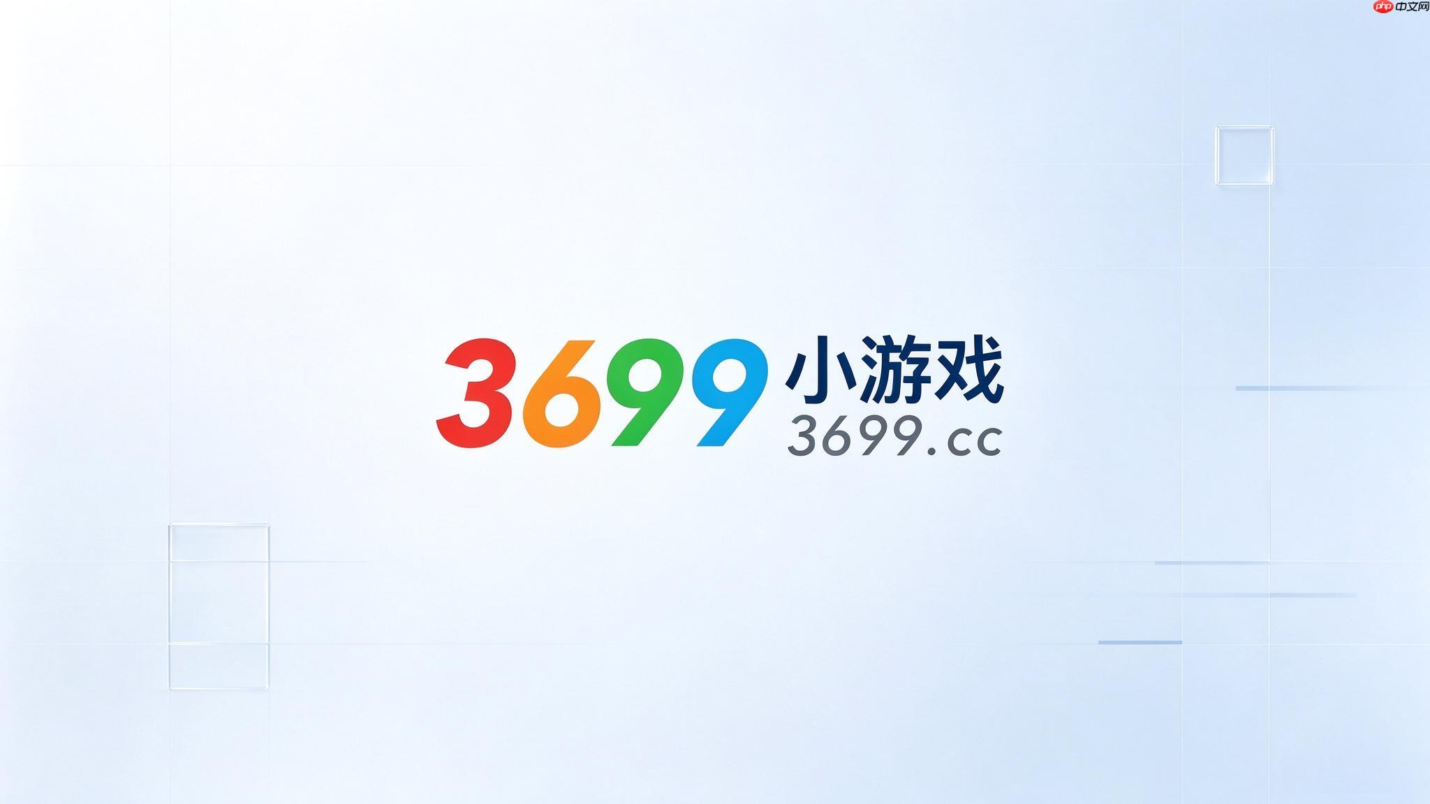 3699小游戏怎么改按键?自定义键位修改指南