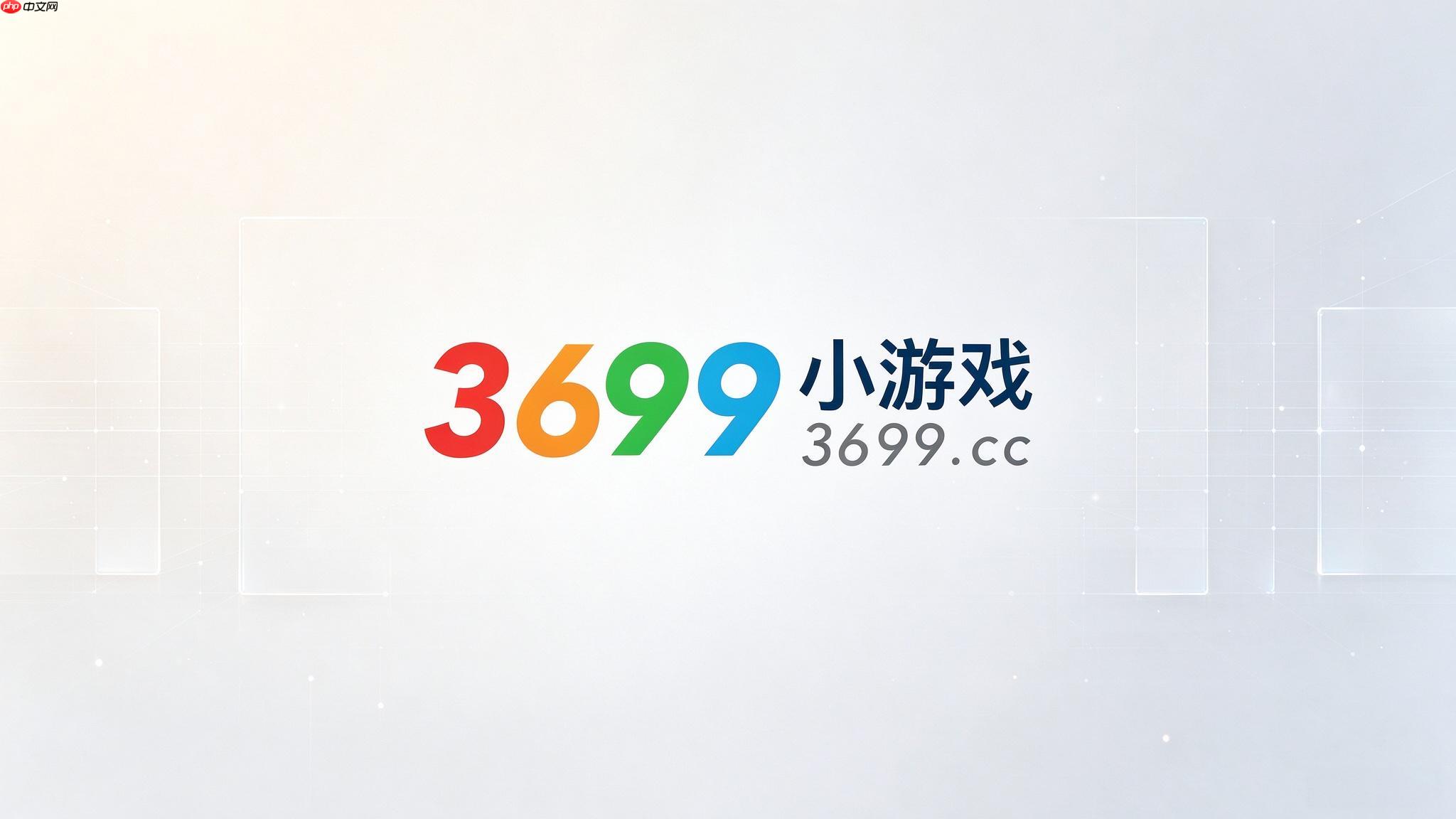 3699小游戏闪退怎么处理?网页崩溃解决指南