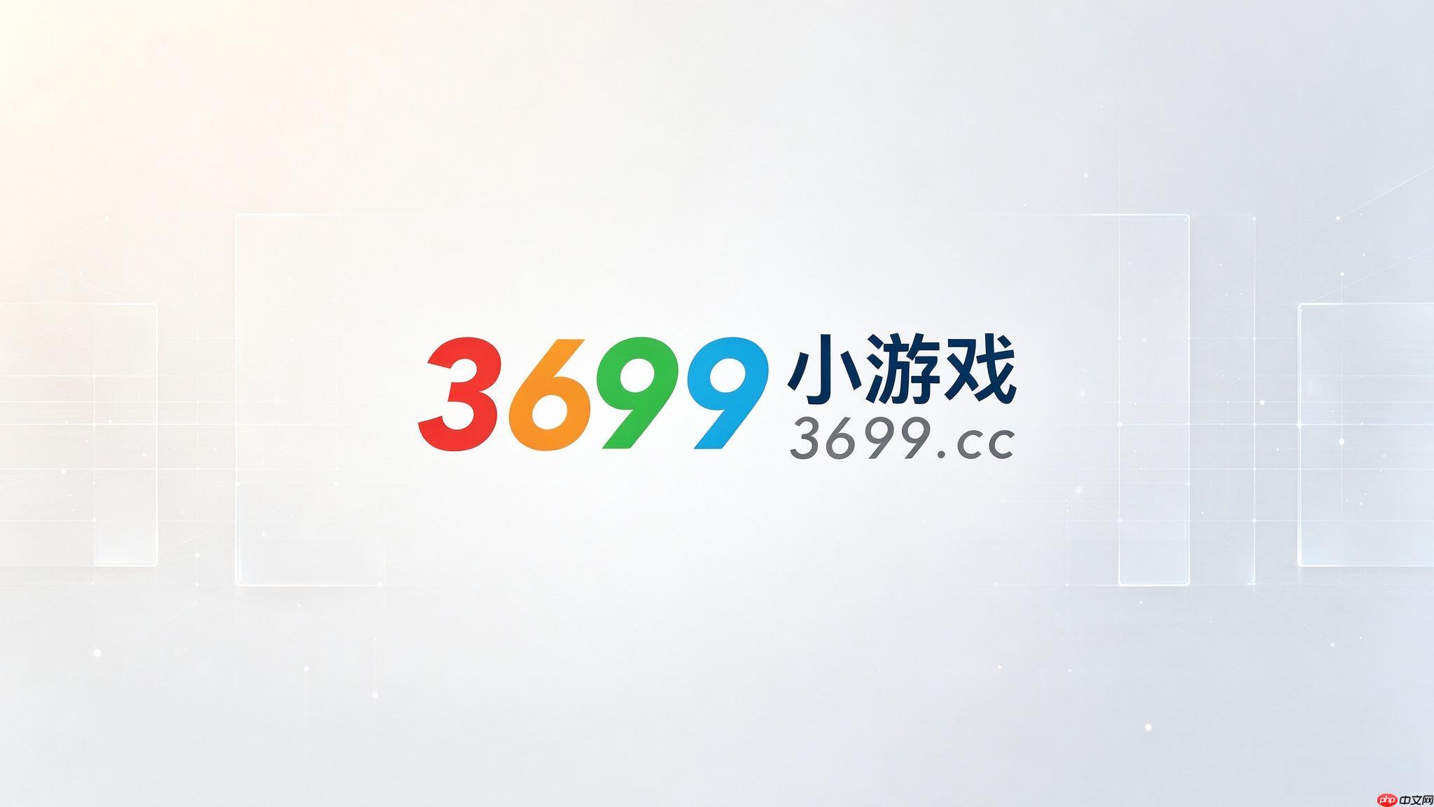 3699小游戏好玩的有哪些?热门小游戏排行榜