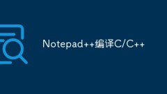 Teach you how to compile C/C++ using Notepad++