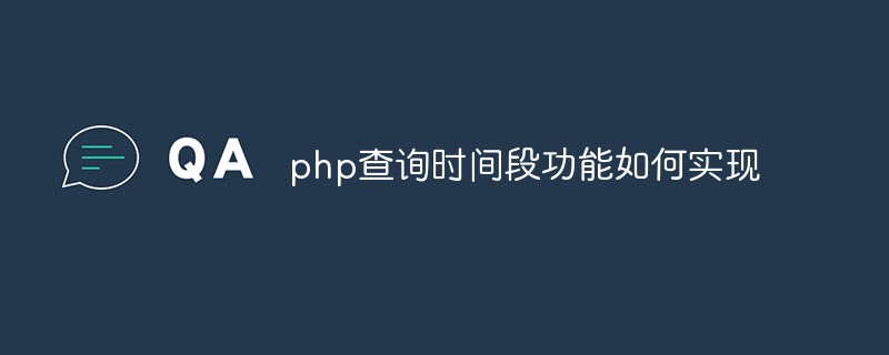 How to implement the query time period function in php