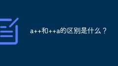 a++와 ++a의 차이점은 무엇인가요?