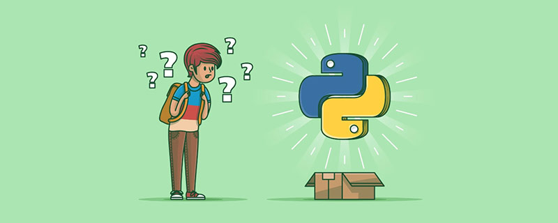 Python工程师面试题 与Python基础语法相关
