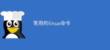 Commonly used linux commands