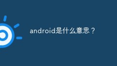 Que signifie Android ?
