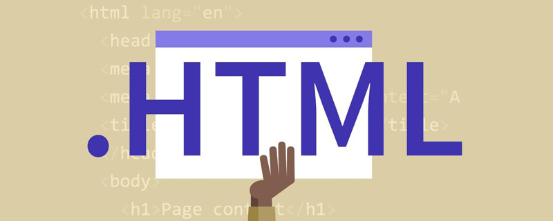 html是什么意思