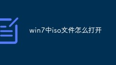 win7でisoファイルを開く方法
