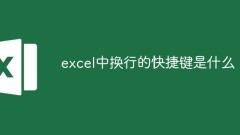 Excelで行を折り返すショートカットキーは何ですか？