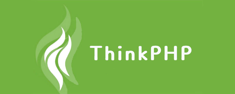 關於ThinkPHP6使用過程中的一些總結