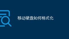 How to format a mobile hard drive