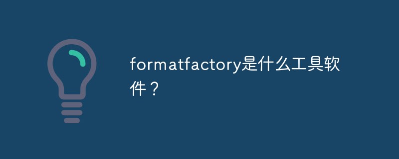 What tool software is formatfactory?