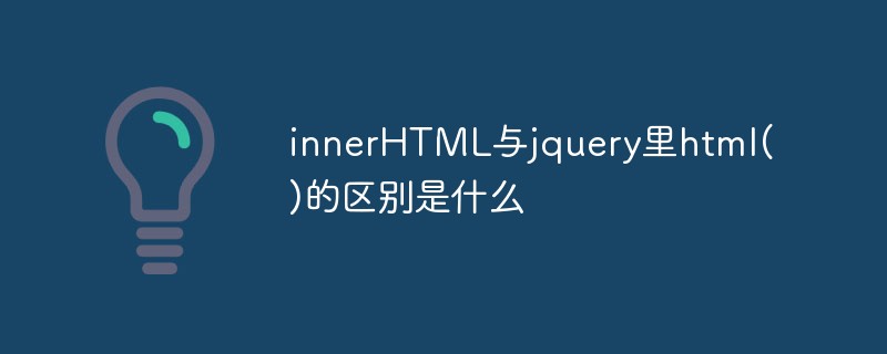 Was ist der Unterschied zwischen innerHTML und html() in jquery?