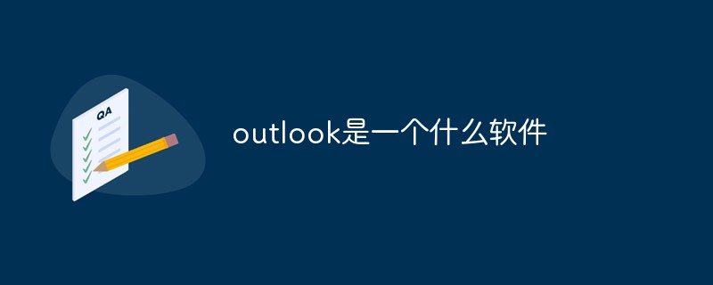 What software is outlook?