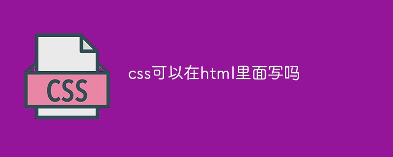 Can css be written in html?