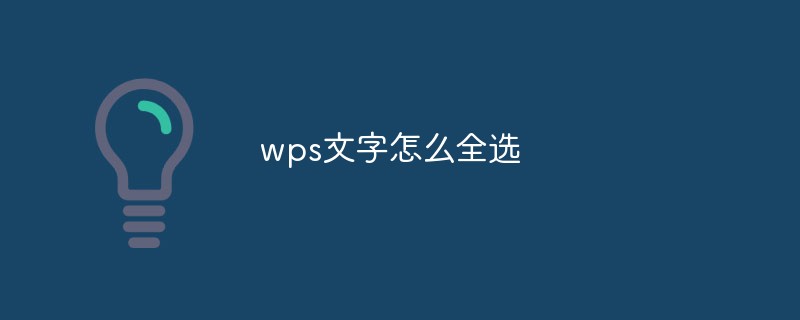 Comment sélectionner tout le texte dans wps