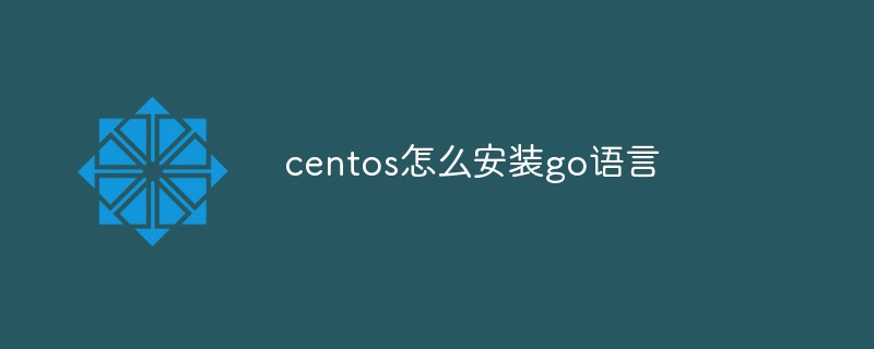 How to install go language on centos