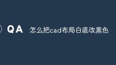 CAD 레이아웃을 흰색에서 검정색으로 변경하는 방법