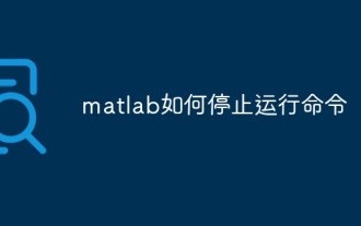 How to stop running commands in matlab