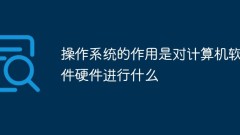 What does the operating system do to the computer software and hardware?