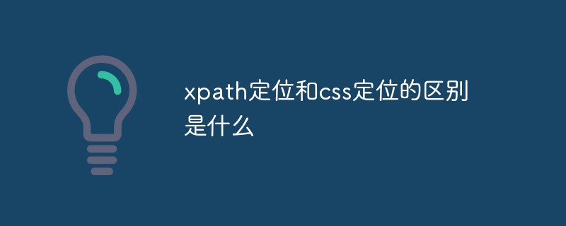 What is the difference between xpath positioning and css positioning?