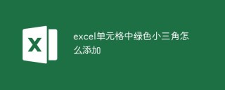 So fügen Sie einer Excel-Zelle ein grünes Dreieck hinzu