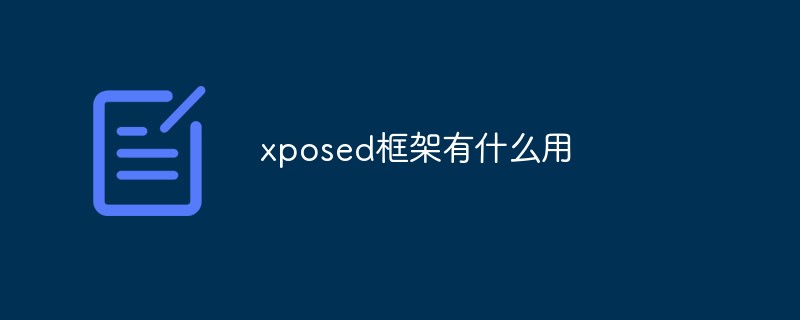 What is the use of xposed framework