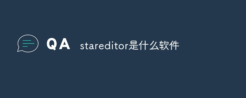 stareditor是什么软件