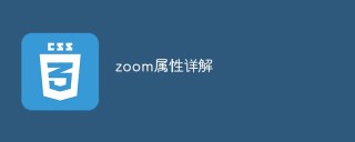 Detailed explanation of zoom attribute