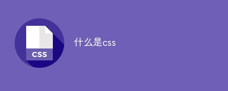 what is css