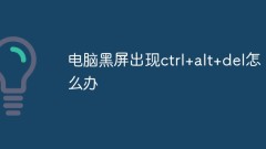 What should I do if ctrl+alt+del appears on the computer screen?