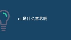 What does os mean?