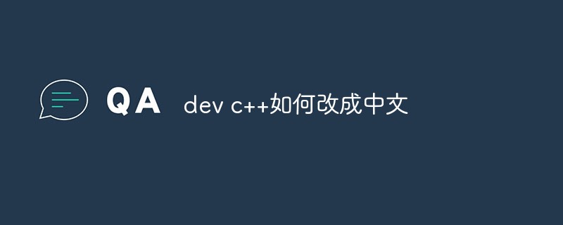 How to change dev c++ to Chinese