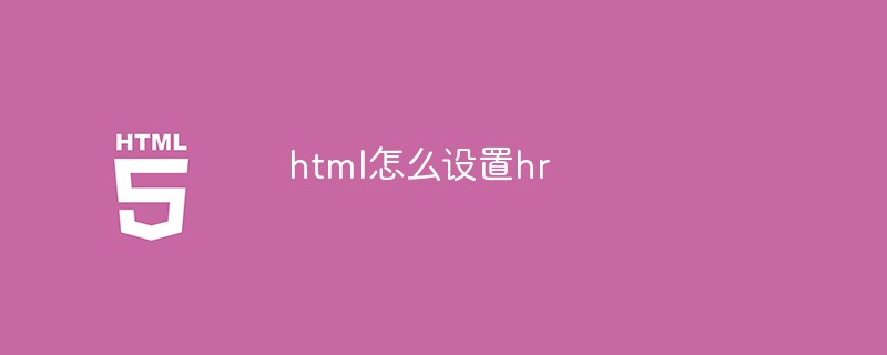 How to set hr in html