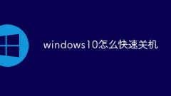 How to shut down Windows 10 quickly