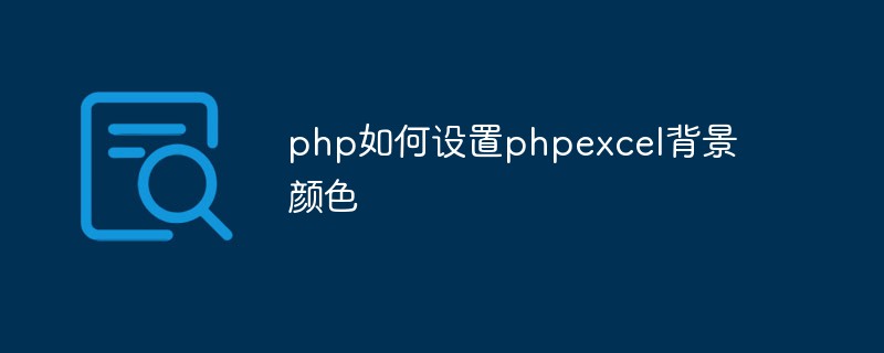 How to set phpexcel background color in php