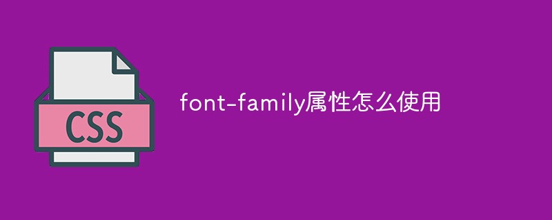 Comment utiliser l'attribut font-family