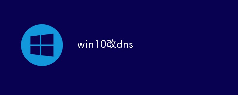 So ändern Sie DNS in Win10