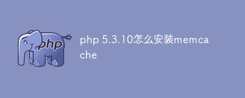 How to install memcache in php 5.3.10