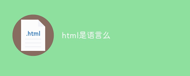 Is html a language?