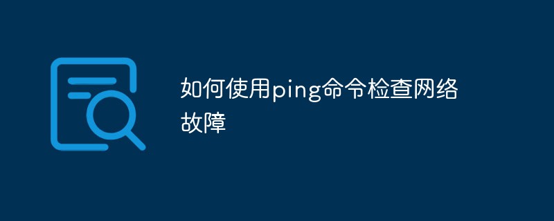 So verwenden Sie den Ping-Befehl, um nach Netzwerkfehlern zu suchen