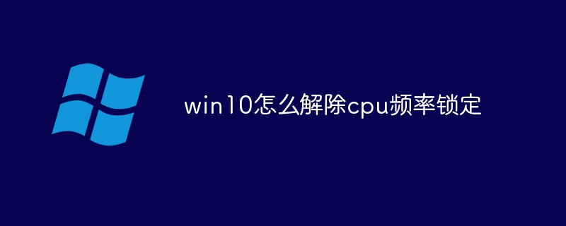 Comment débloquer la fréquence du processeur dans Win10