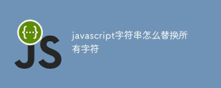 How to replace all characters in javascript string