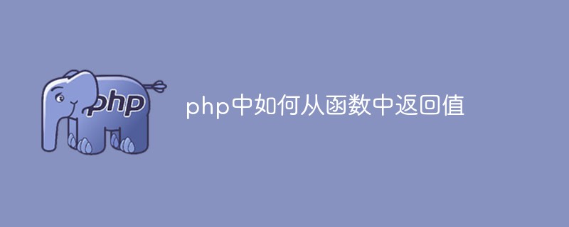 How to return value from function in php