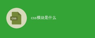 apa itu modul css