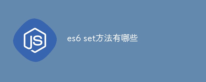 What are the es6 set methods?